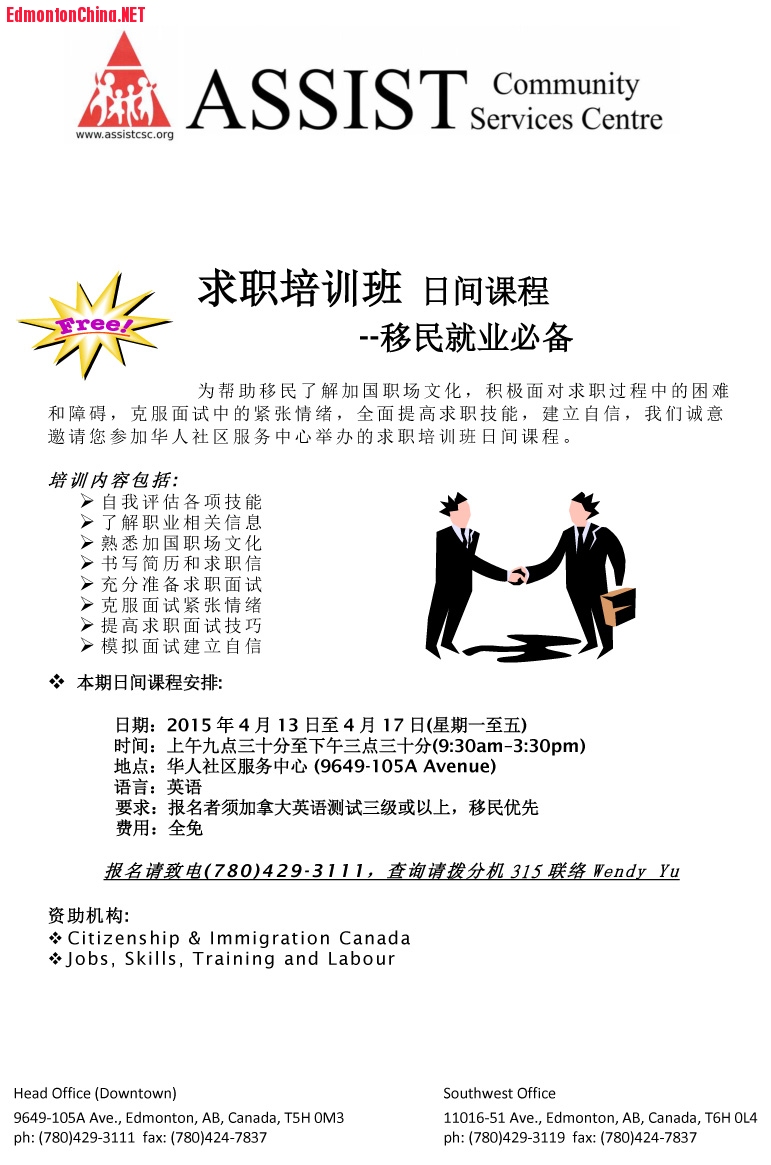 Job-Search-Day-Class-Flyer_.jpg