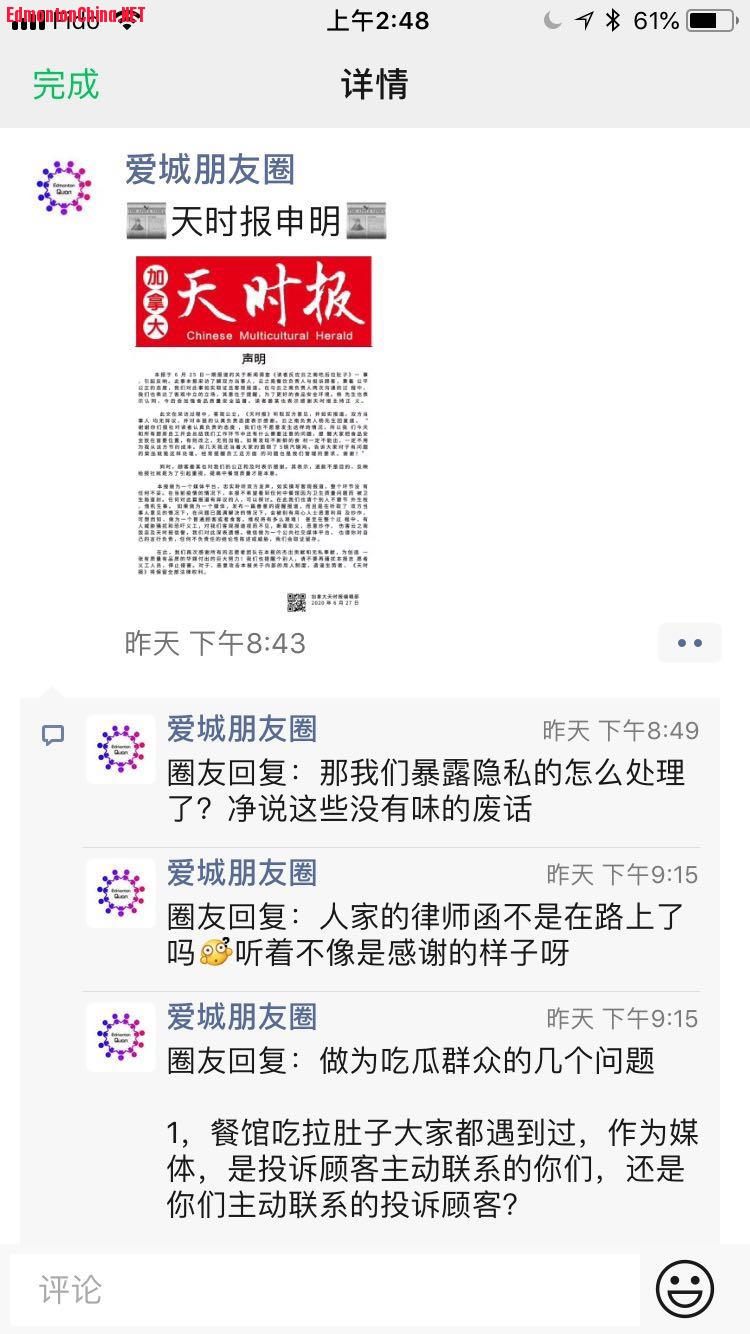 WeChat tianshibao.jpg